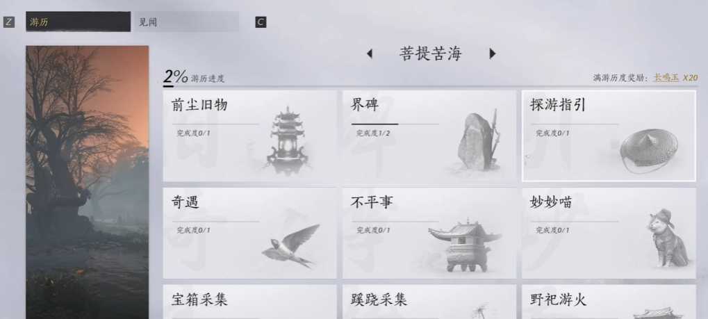 燕云十六声菩提苦海怎么出去