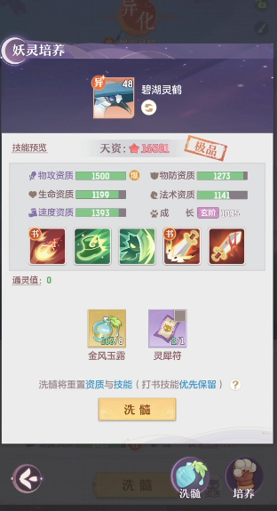 长安幻想63龙宫带什么妖灵