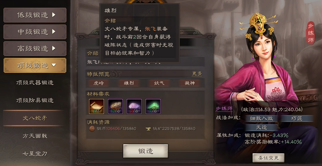 三国志战略版张飞带胜战如何