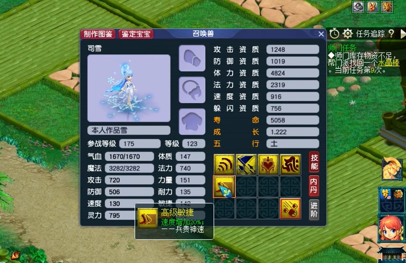 梦幻西游高级敏捷有什么用