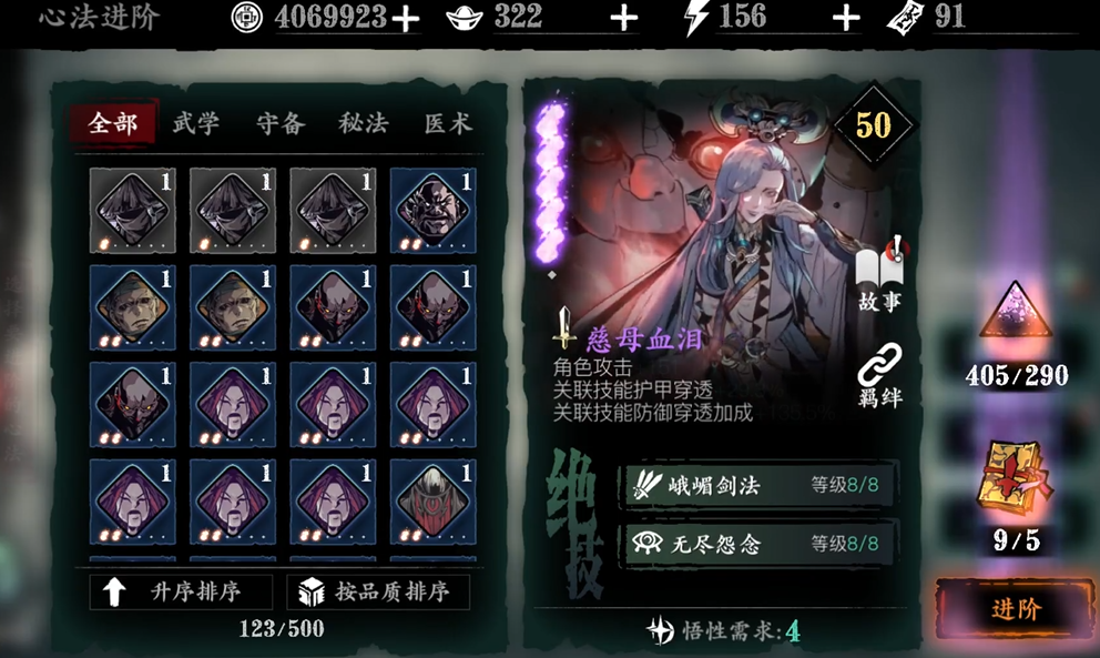 影之刃3粉尘怎么获得