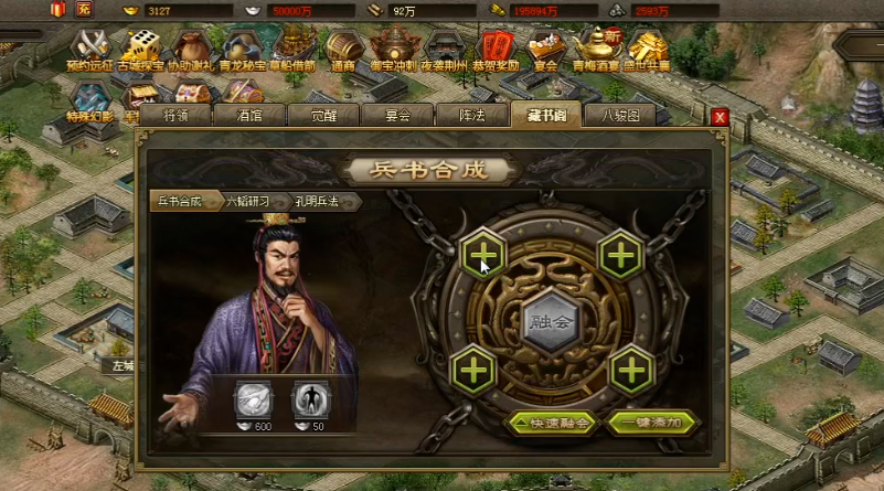 攻城掠地阵法书是什么