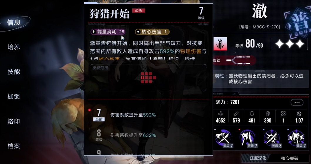 无期迷途澈为啥能破俩核