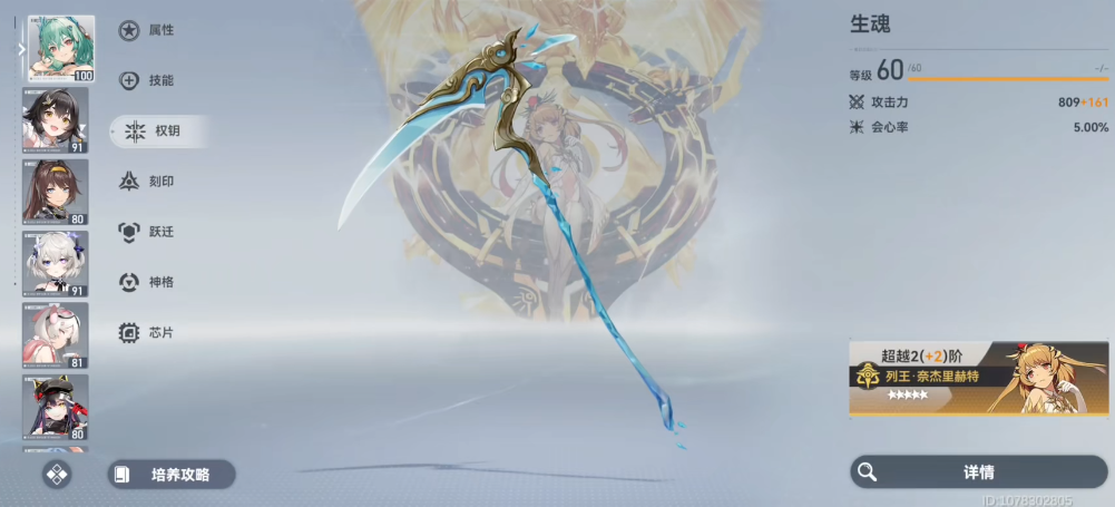 深空之眼冥王权钥要哪个