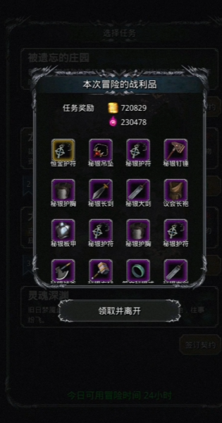 地下城堡2战利品怎么选择