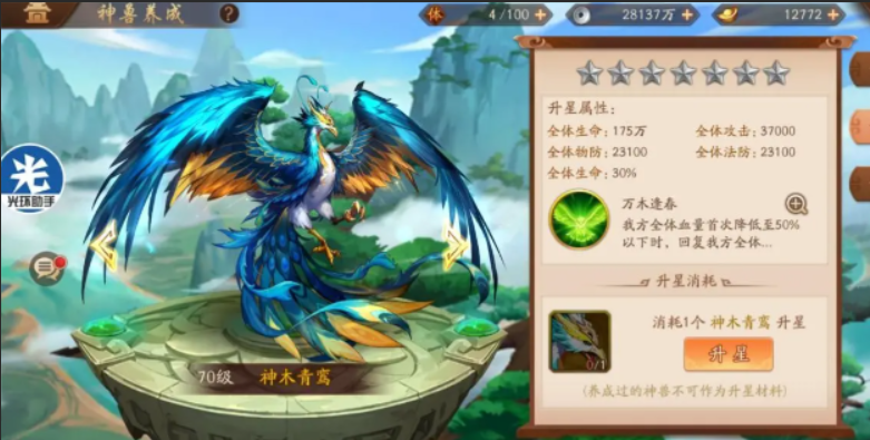 少年三国志2魏国适合什么神兽