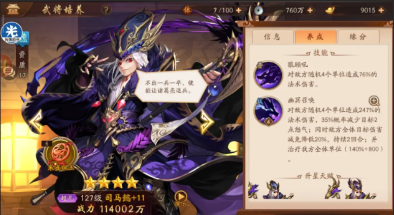 少年三国志2彩金阵容怎么搭配