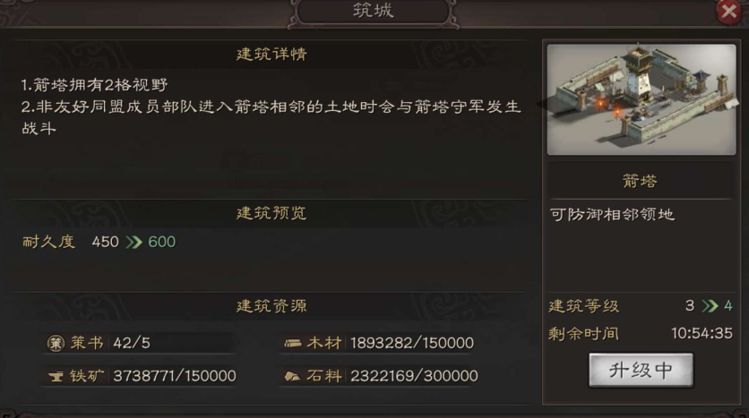 三国志战略版如何用三箭塔防守