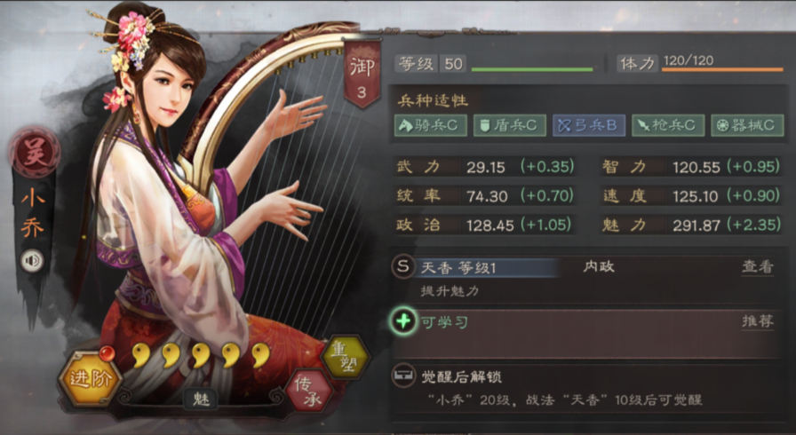 三国志战略版小乔搭配什么武将