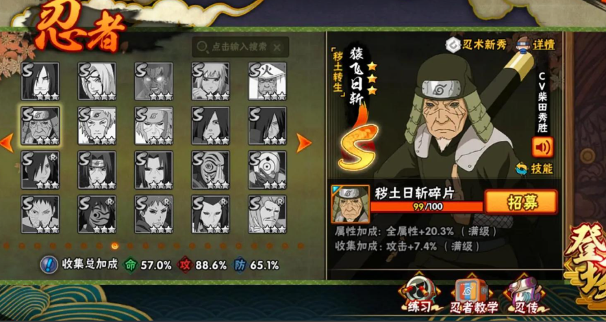 火影忍者哪个忍者刷图最快