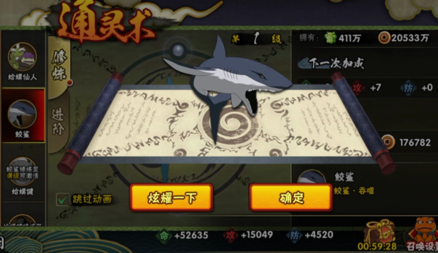 火影忍者鲛鲨怎么用