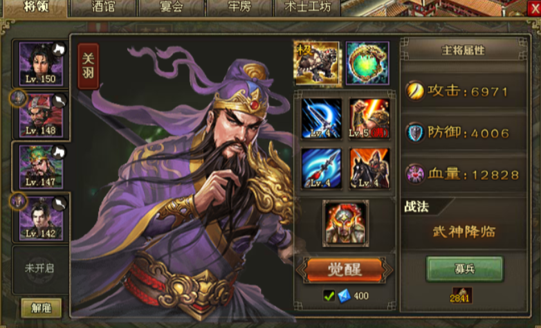 攻城掠地招募关羽后带什么将