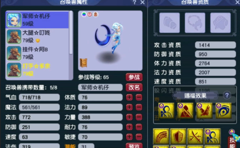 梦幻西游卡70级带什么宝宝