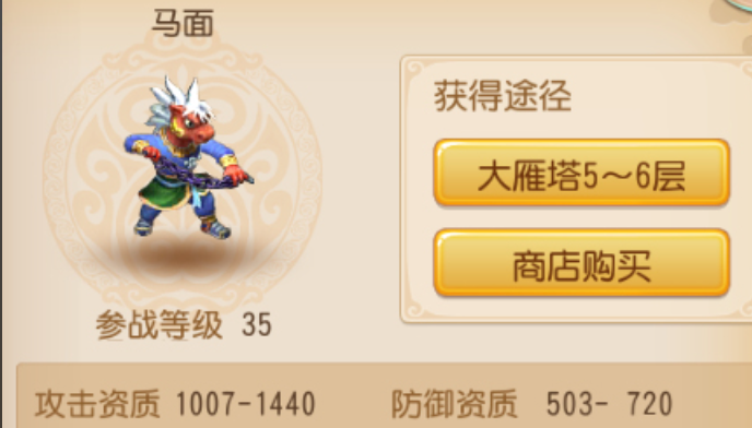 梦幻西游手游宠物仙子收什么宝宝