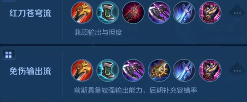 王者荣耀大司命装备以及铭文怎么出