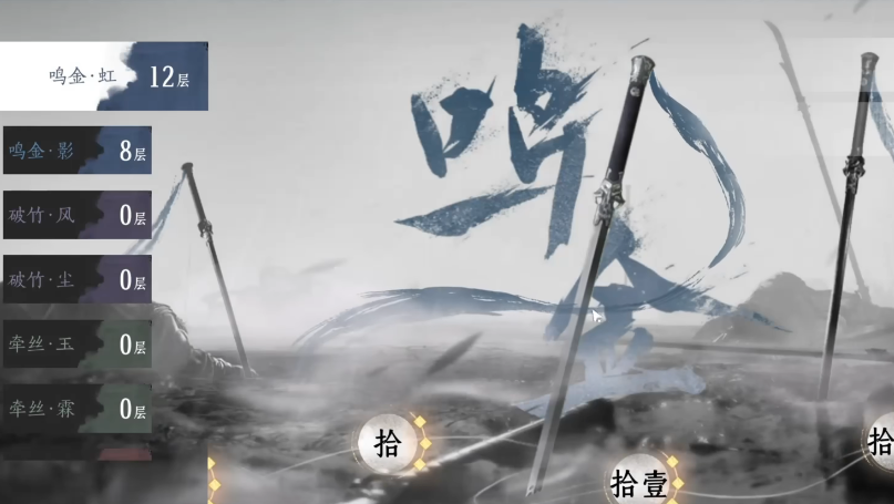 燕云十六声木箭去哪捡