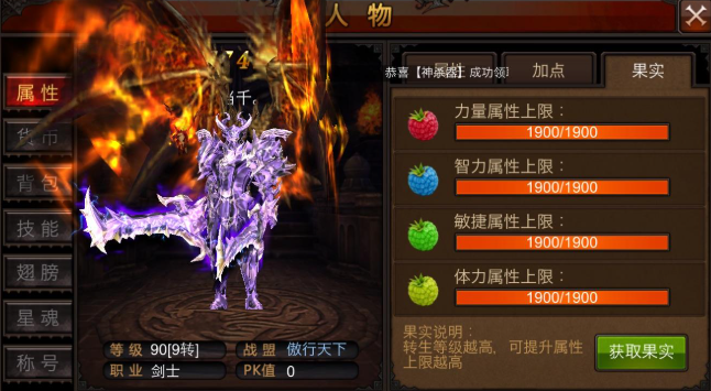 全民奇迹如何直接三转