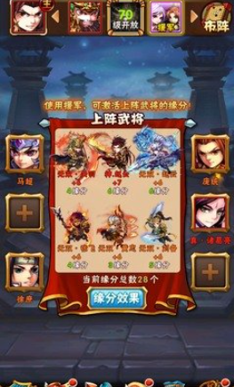 少年三国志选择什么阵容