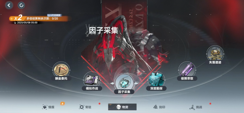 深空之眼怎么速刷材料