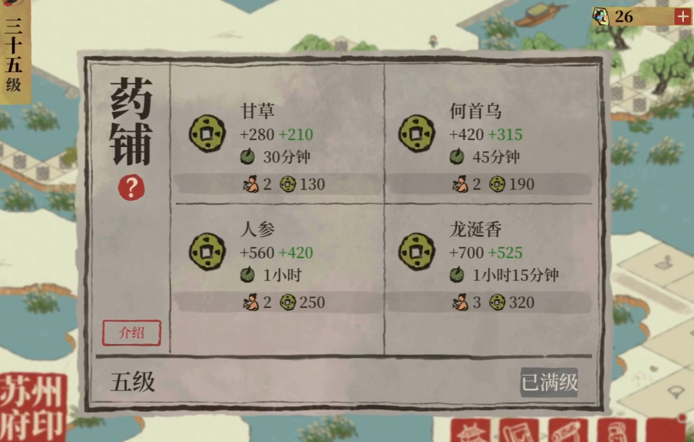 江南百景图八仙桌放在哪