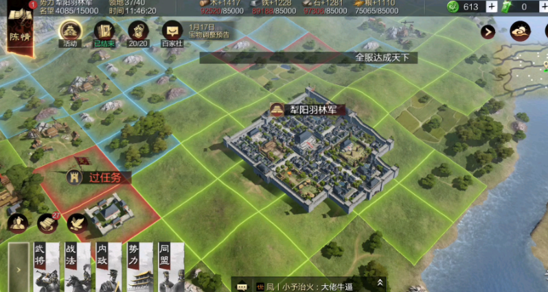 率土之滨怎么提高征兵队列