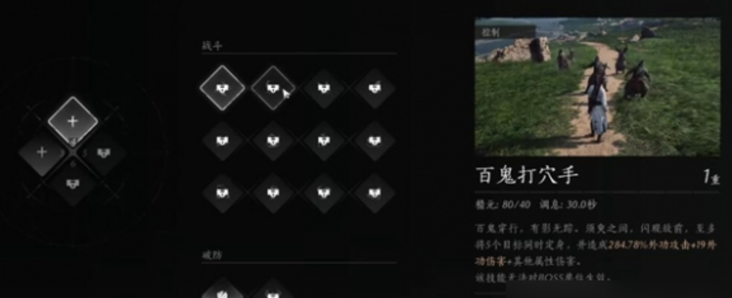 燕云十六声百鬼打穴手在哪里