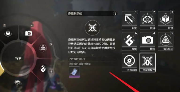 鸣潮标新模块如何使用