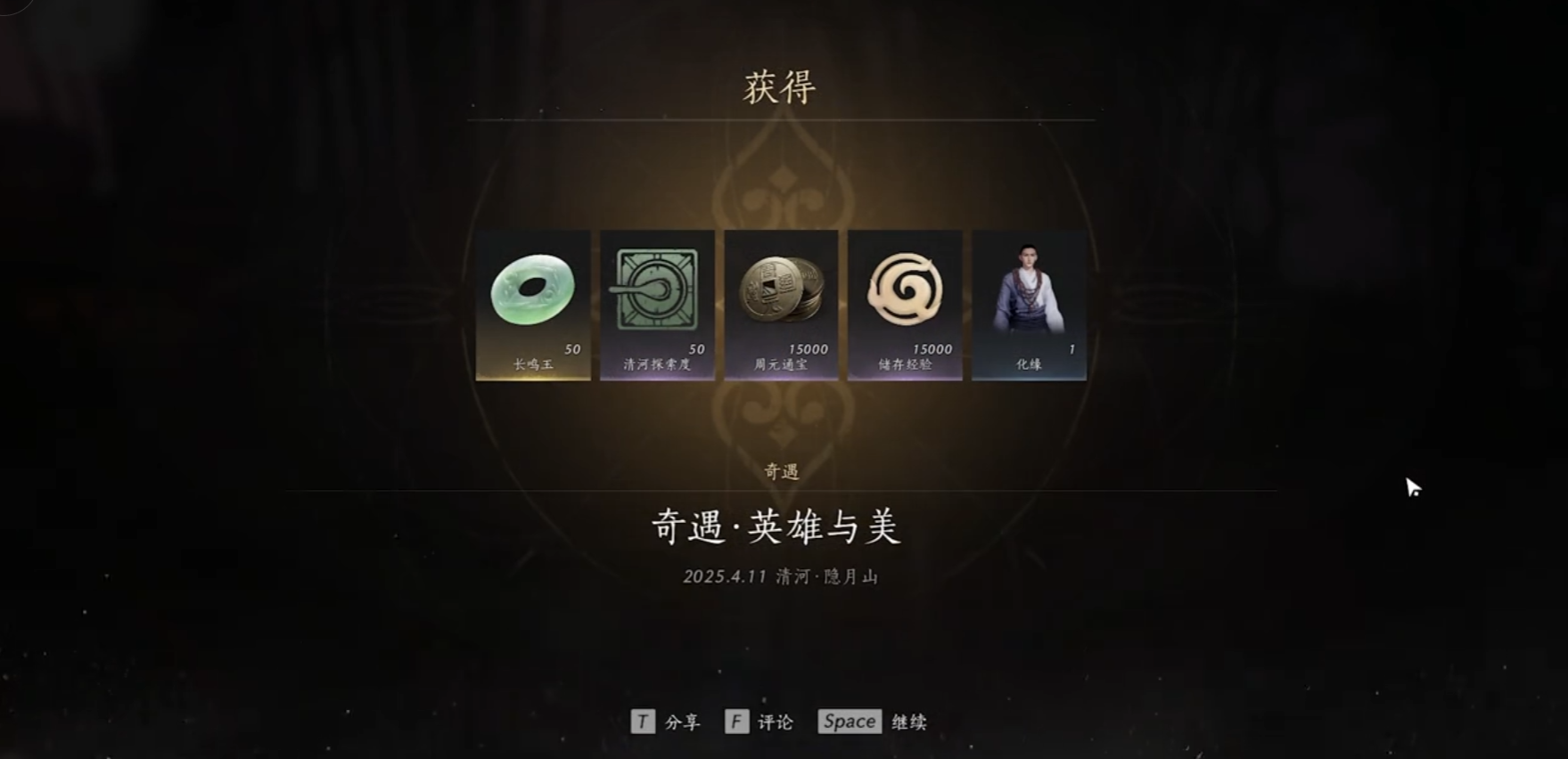 燕云十六声头套怎么搭配