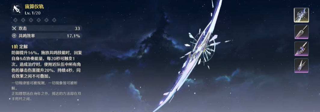 鸣潮抗性减多少伤害