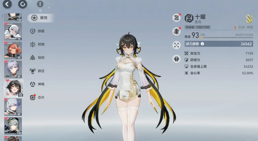 深空之眼金乌厉害吗