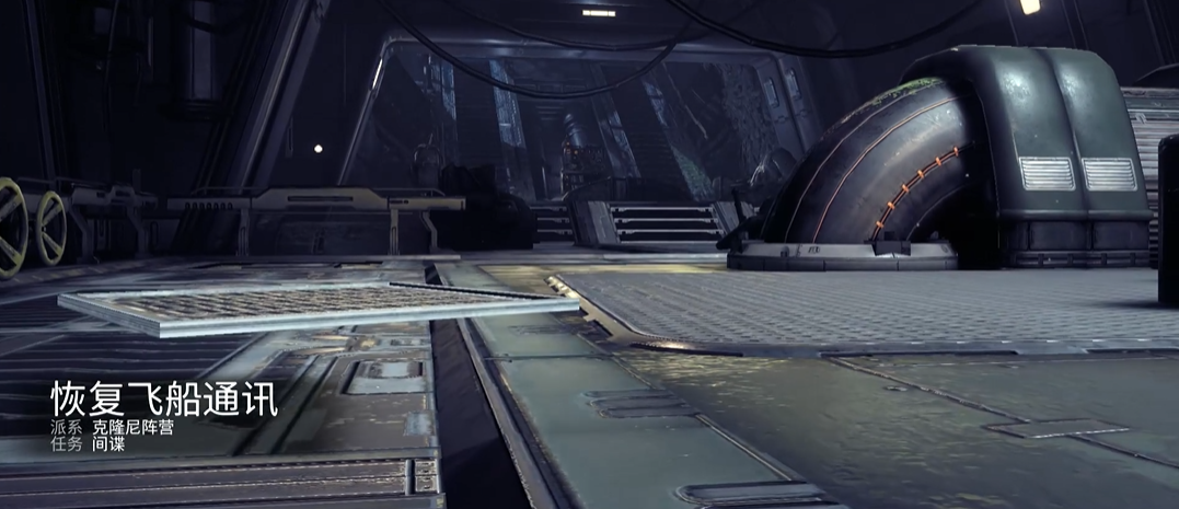 星际战甲新疑谜团任务怎么做