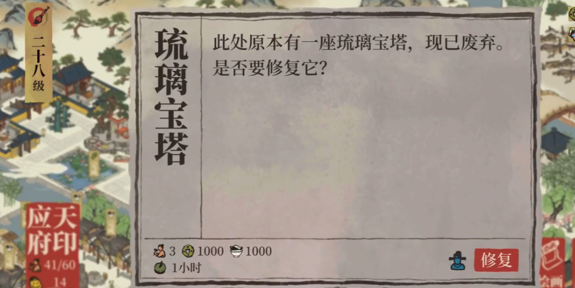 江南百景图怎么找金盏花