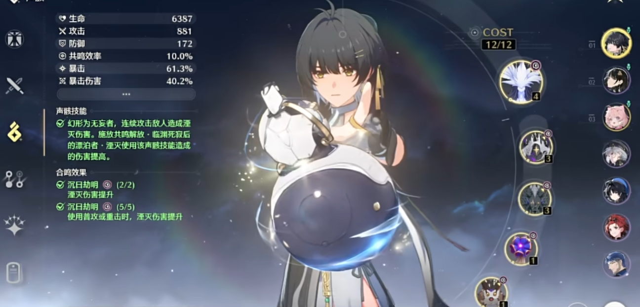 鸣潮临时信标在哪使用