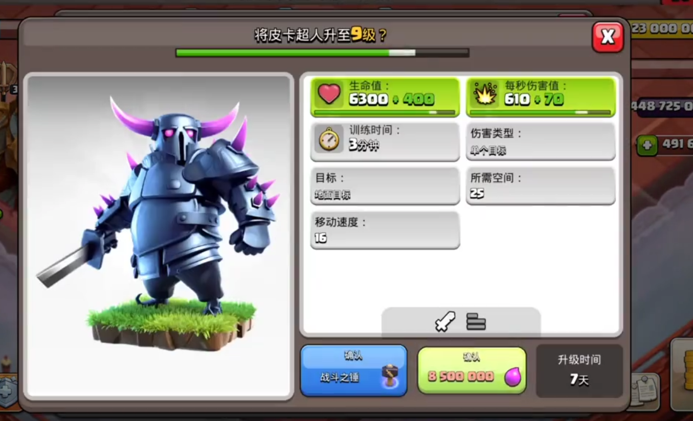 部落冲突哪个领地好用