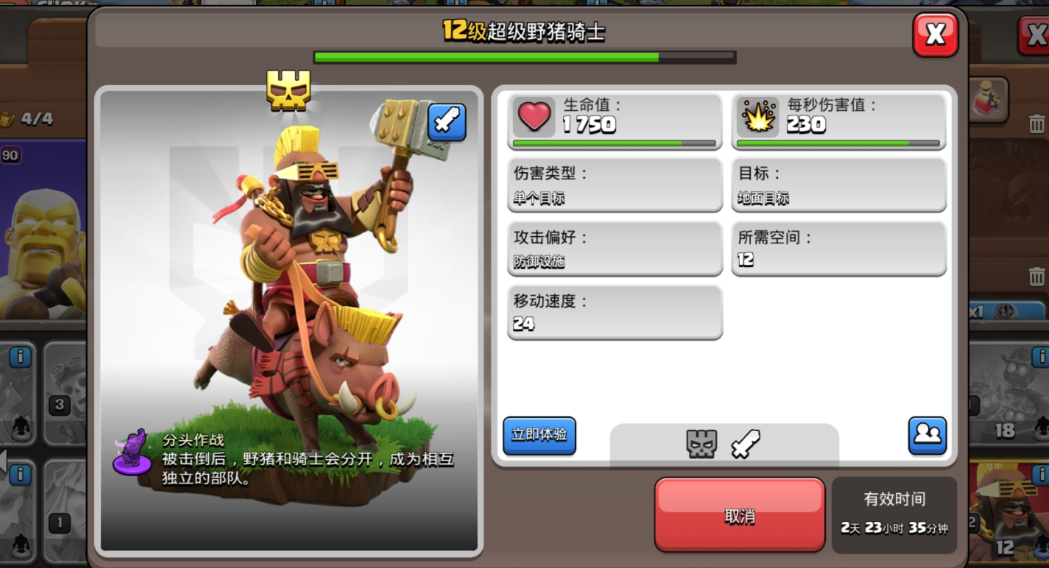 部落冲突怎么爆库