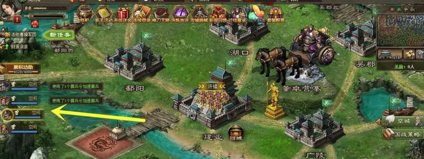 攻城掠地汉献帝在哪里