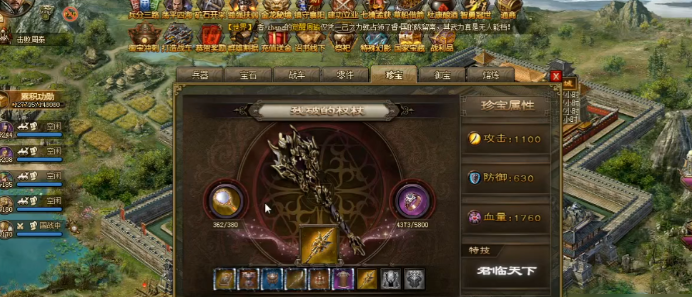 攻城掠地9宝怎么跑