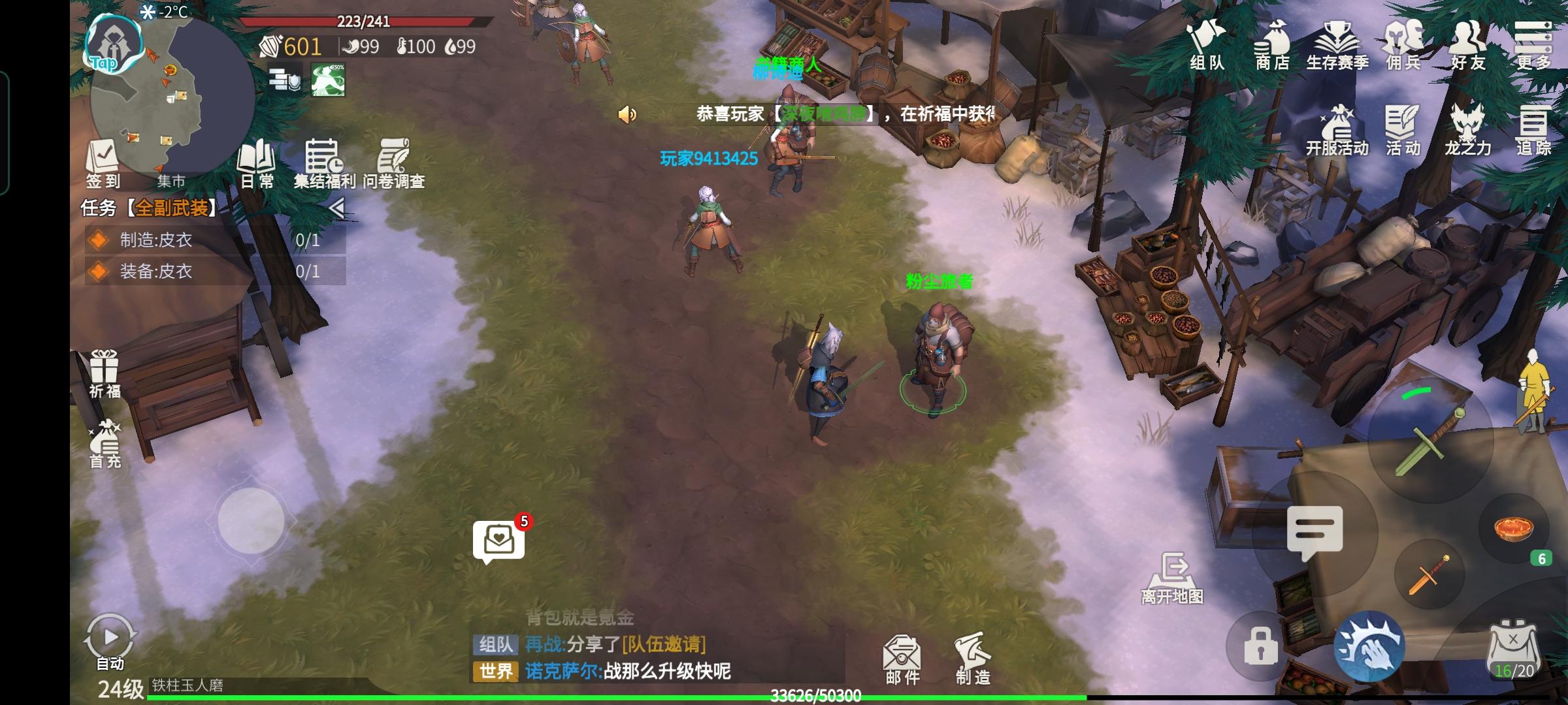 冰原守卫者战备背包有什么用