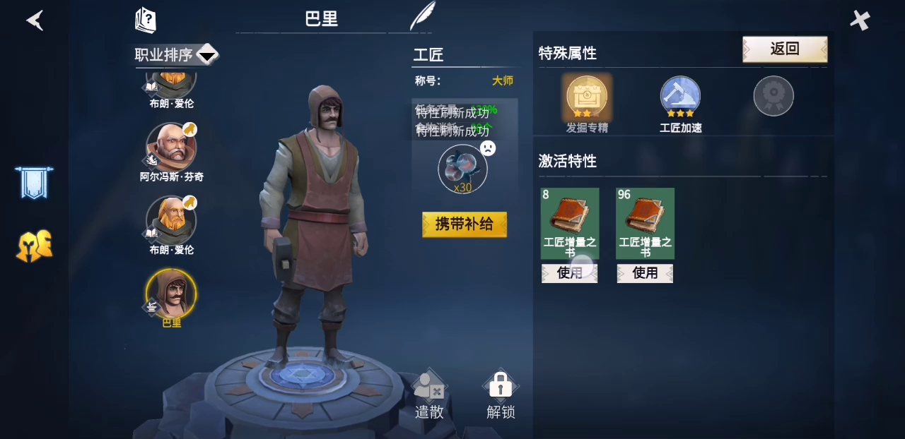 冰原守卫者佣兵有哪些好用的