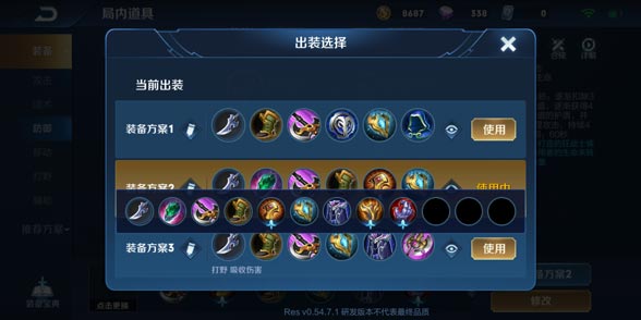 王者荣耀强盗阿古朵怎么出装