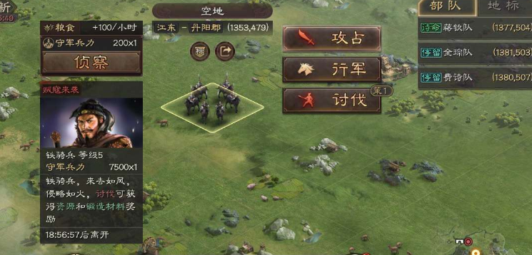 三国志战略版骑兵营如何防御