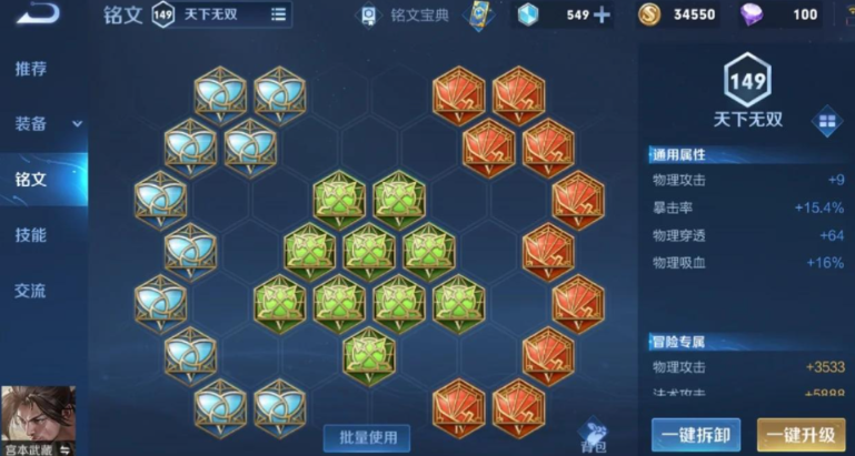 王者荣耀宫本对阵出装顺序怎么搭配