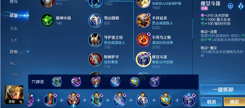 王者荣耀亚瑟出装怎么搭配