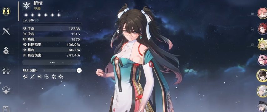 鸣潮冰系辅助哪个好