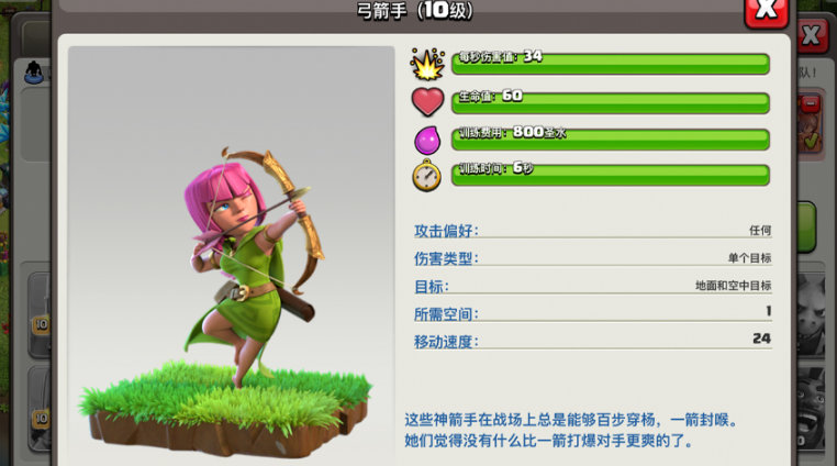 部落冲突陷阱怎么除掉