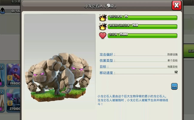 部落冲突肉盾流怎么用