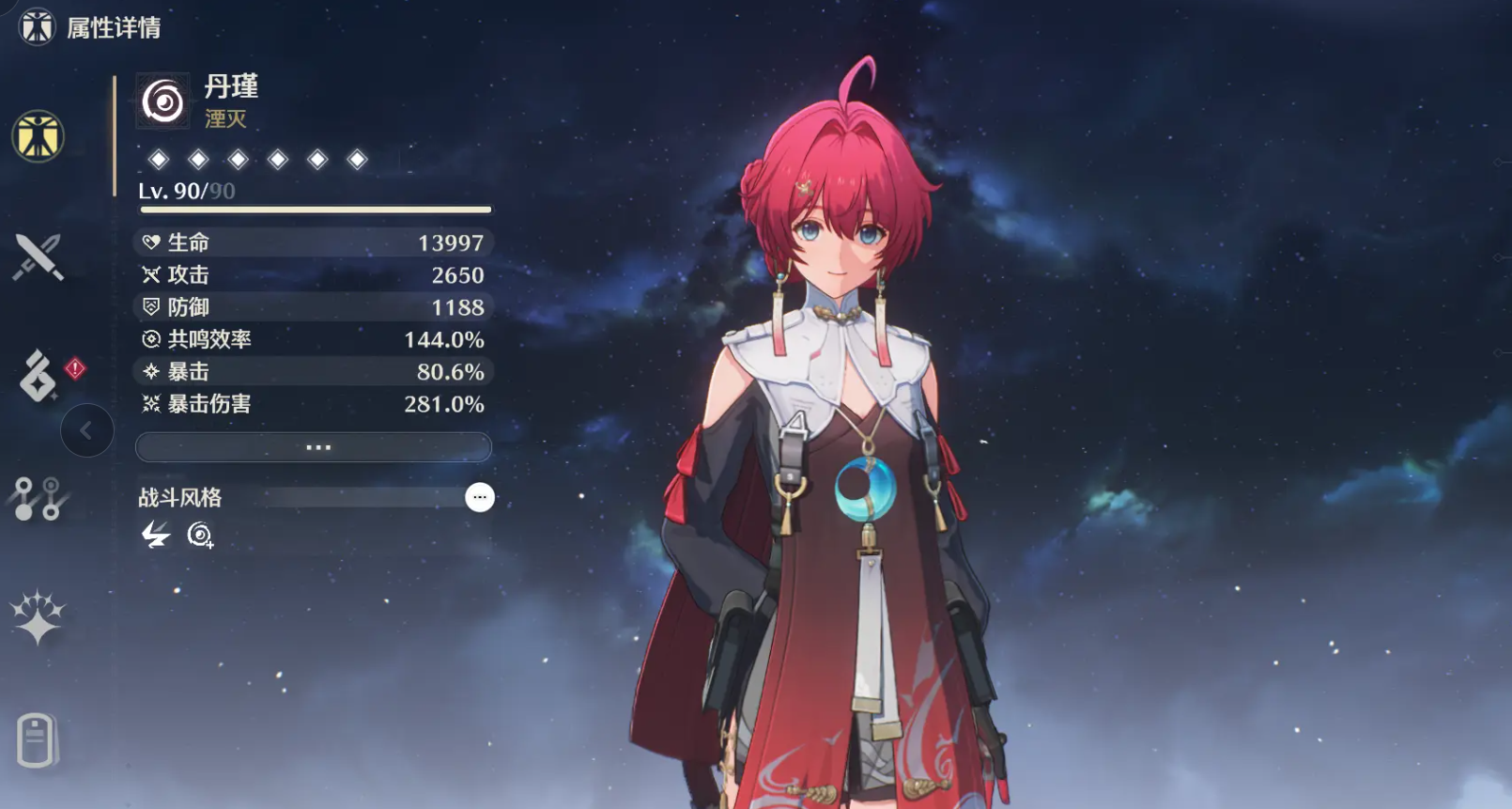 鸣潮风蚀效应怎么添加