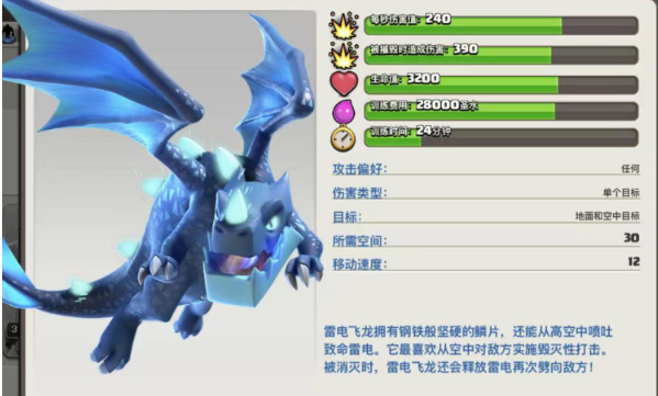 部落冲突雷龙怎么打