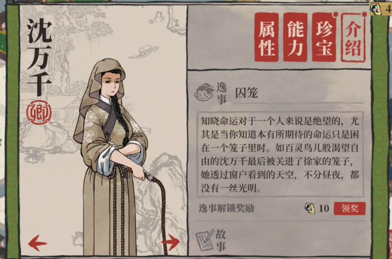 江南百景图荒郊孤坟在哪