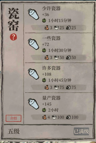 江南百景图木板在哪里换